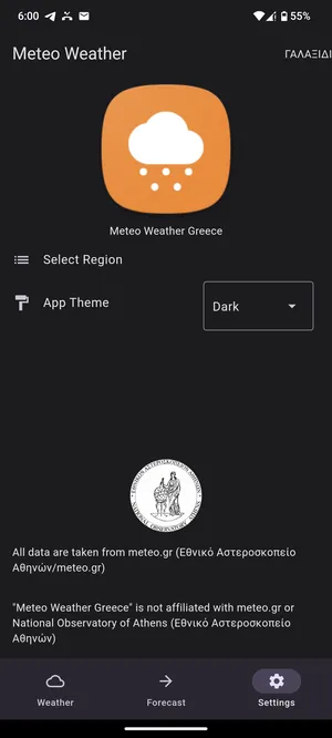 Meteo Weather Greece